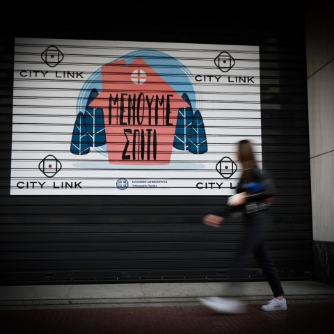 ΕΝΟΥΜΕ ΣΠΙΤΙ ΚΟΡΩΝΟΙΟΣ ΑΘΗΝΑ