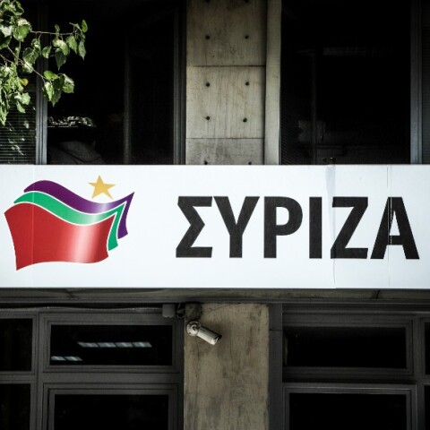 ΣΥΡΙΖΑ