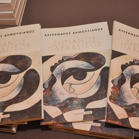 Ο Αλέξανδρος Δαμουλιάνος μιλάει για το «Ζητιάνος Παράδεισος» στην την εκπομπή του #BookiaTV