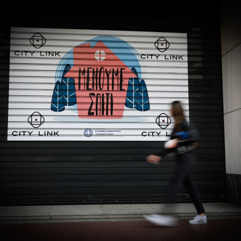 Η ερμηνευτική εγκύκλιος για τα 800 ευρώ – Οι προθεσμίες