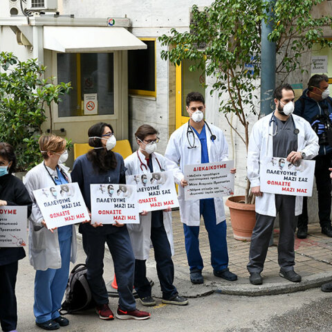 ΔΙΑΜΑΡΤΥΡΙΙΑ ΓΙΑΤΡΩΝ ΚΑΙ ΝΟΣΗΛΕΥΤΩΝ ΕΞΩ ΑΠΟ ΤΟ ΝΟΣΟΚΟΜΕΙΟ ΕΥΑΓΓΕΛΙΣΜΟΣ ΜΕ ΑΦΟΡΜΗ ΤΗΝ ΠΑΓΚΟΣΜΙΑ ΗΜΕΡΑ ΥΓΕΙΑΣ