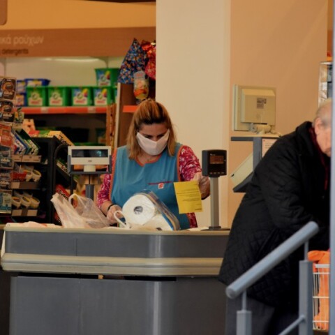 Σούπερ Μάρκετ