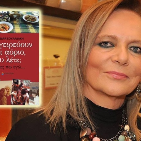 Η Αλεξάνδρα Σουλαδάκη μιλάει για το «Τι μαγειρεύουν πάλι αύριο, μου λέτε;» στην εκπομπή του #BookiaTV