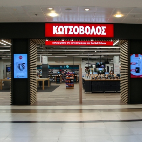 Κωτσόβολος