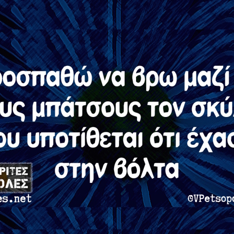Αστεία memes, ατάκες, YOLO βίντεο, virals που ανέβηκαν στο διαδίκτυο και μας έκαναν να γελάσουμε