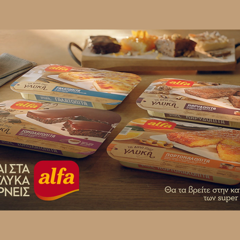 «Τα δικά μας γλυκά». Γιατί και στα γλυκά παίρνετε alfa.