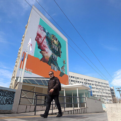 Νοσοκομείο αναφοράς ΑΧΕΠΑ 