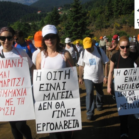 Ανοιχτή επιστολή της Κίνησης Πολιτών για την προστασία της Οίτης