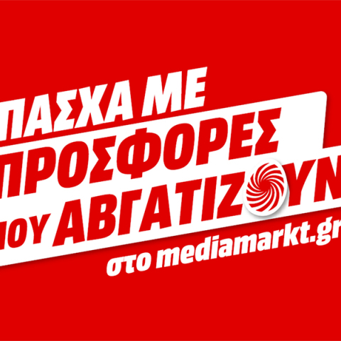 Προσφορές που «αβγατίζουν» στο mediamarkt.gr και δωρεάν παράδοση σε κάθε παραγγελία άνω των 35€ σε όλη την Ελλάδα.
