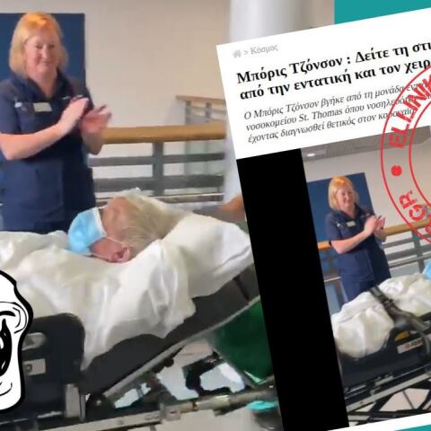 Παρουσίασαν βίντεο 94χρονου ως την έξοδο του Μπόρις Τζόνσον από την εντατική