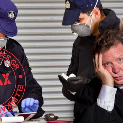 ΔΕΝ ακυρώνονται τα πρόστιμα για «άσκοπη μετακίνηση» με αυτό τον τρόπο