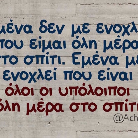 Αστεία memes, ατάκες, YOLO βίντεο, virals που ανέβηκαν στο διαδίκτυο και μας έκαναν να γελάσουμε