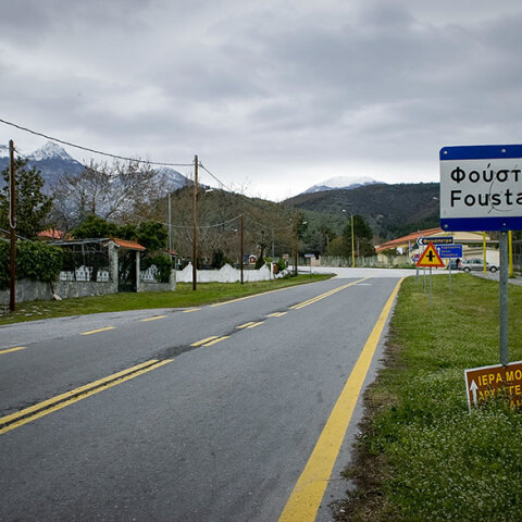 Φούστανη Πέλλας 