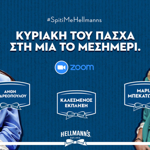 Το μεγαλύτερο πασχαλινό τραπέζι γίνεται online!