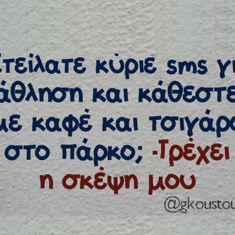 Αστεία memes, ατάκες, YOLO βίντεο, virals που ανέβηκαν στο διαδίκτυο και μας έκαναν να γελάσουμε