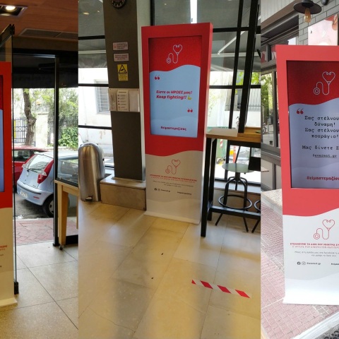 everest - Πρωτοβουλία είμαστε μαζί σας