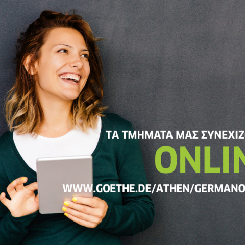 Online μαθήματα γερμανικών από το Goethe-Institut 