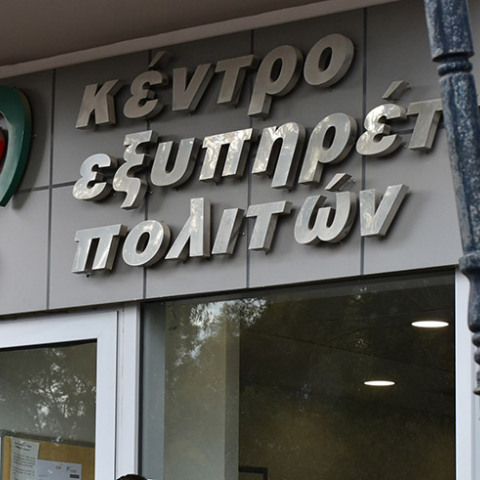 ΚΕΠ 
