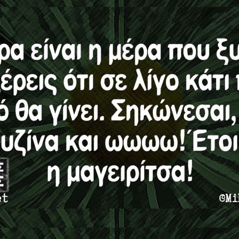 Αστεία memes, ατάκες, YOLO βίντεο, virals που ανέβηκαν στο διαδίκτυο και μας έκαναν να γελάσουμε