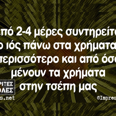 Αστεία memes, ατάκες, YOLO βίντεο, virals που ανέβηκαν στο διαδίκτυο και μας έκαναν να γελάσουμε