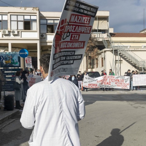ΚΙΝΗΤΟΠΟΙΗΣΗ ΓΙΑΤΡΩΝ ΚΑΙ ΝΟΣΗΛΕΥΤΙΚΟΥ ΠΡΟΣΩΠΙΚΟΥ ΣΤΟ ΙΠΠΟΚΡΑΤΕΙΟ ΝΟΣΟΚΟΜΕΙΟ