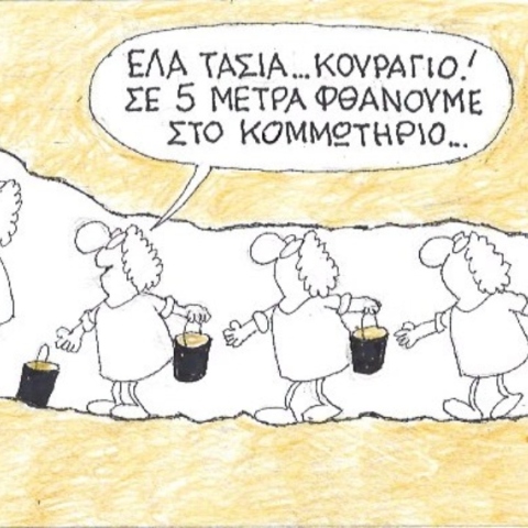 Ο ΚΥΡ σχολιάζει την επικαιρότητα με μια γελοιογραφία, Παρασκευή 24 Απριλίου 2020