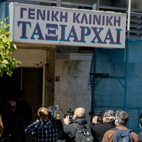 Κλινική «Ταξιάρχαι» στο Περιστέρι