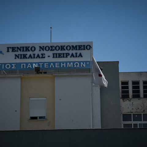 Νοσοκομείο Νίκαιας