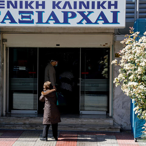 Ιδιωτική κλινική στο Περιστέρι 