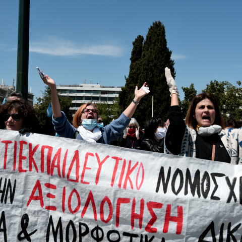 Συγκέντρωση εκπαιδευτικών την Πέμπτη στο Σύνταγμα 