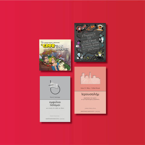 Πανεπιστημιακές Εκδόσεις Κρήτης