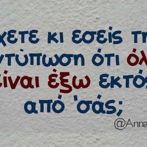 Αστεία memes, ατάκες, YOLO βίντεο, virals που ανέβηκαν στο διαδίκτυο και μας έκαναν να γελάσουμε