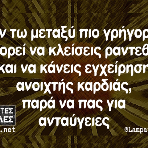 Αστεία memes, ατάκες, YOLO βίντεο, virals που ανέβηκαν στο διαδίκτυο και μας έκαναν να γελάσουμε