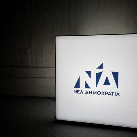 Θλίψη στη ΝΔ - Πέθανε ο πρώην βουλευτής Λεωνίδας Λυμπερακίδης