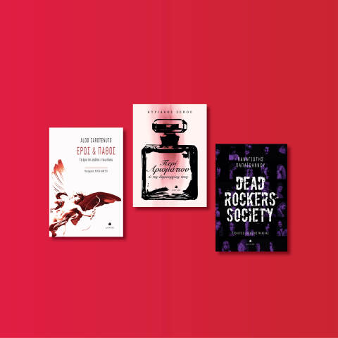 Εκδόσεις Δίαυλος 