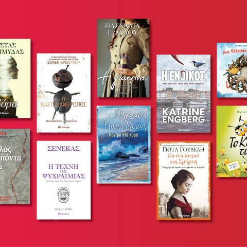 Εκδόσεις Διόπτρα