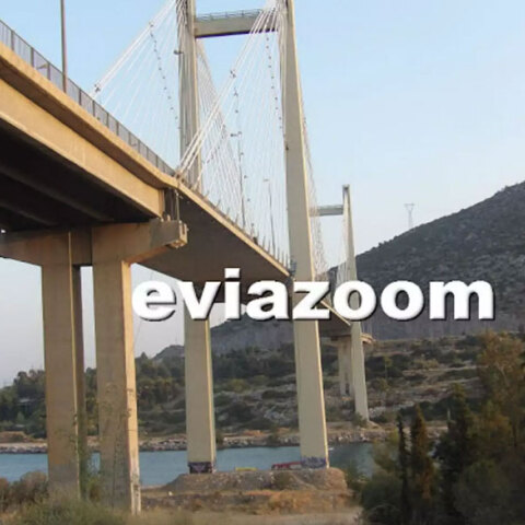 Τραγωδία στη Χαλκίδα: Άνδρας έπεσε από τη γέφυρα και σκοτώθηκε