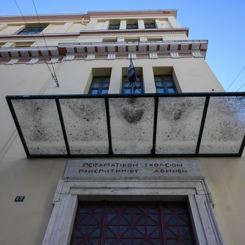 Πειραματικό Σχολείο Πανεπιστημίου Αθηνών