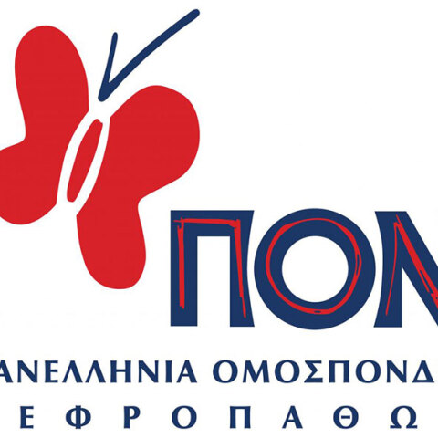 Πανελλήνια Ομοσπονδία Νεφροπαθών