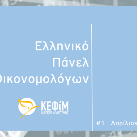 kefim-oikonomogoi-panel.jpg