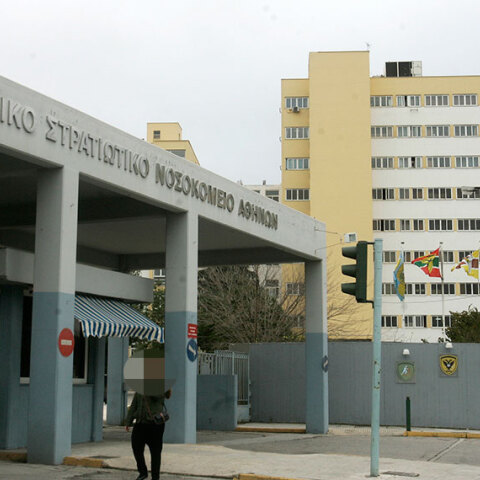 401 Γενικό Στρατιωτικό Νοσοκομείο