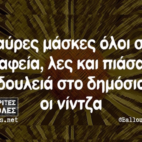 Αστεία memes, ατάκες, YOLO βίντεο, virals που ανέβηκαν στο διαδίκτυο και μας έκαναν να γελάσουμε