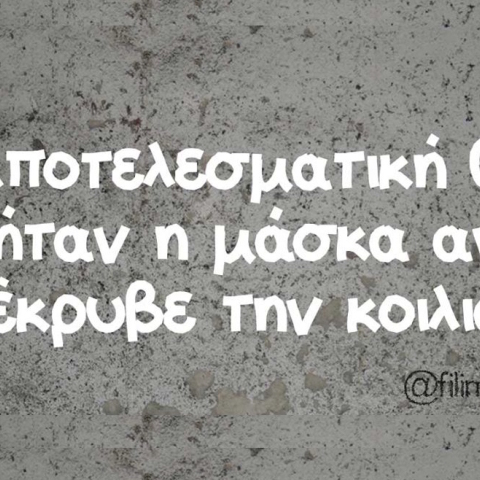 Αστεία memes, ατάκες, YOLO βίντεο, virals που ανέβηκαν στο διαδίκτυο και μας έκαναν να γελάσουμε