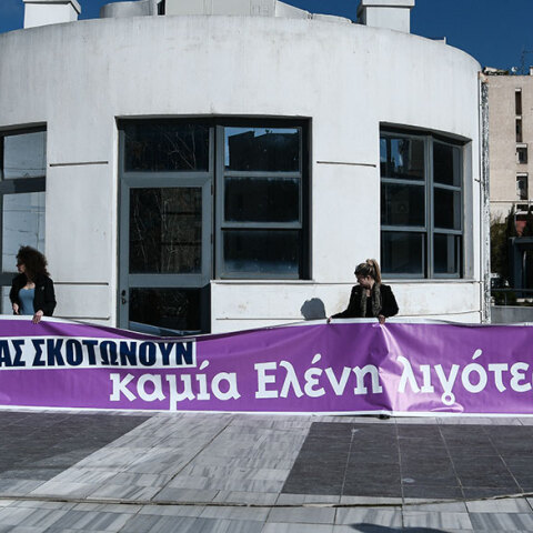 Δίκη για τον βιασμό και τη δολοφονία της Ελένης Τοπαλούδη 