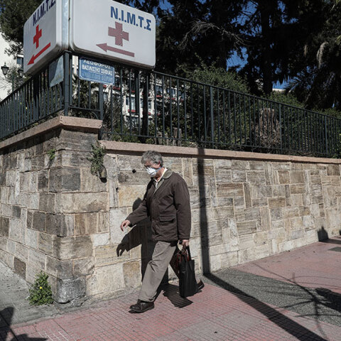 Νοσοκομείο ΝΙΜΤΣ