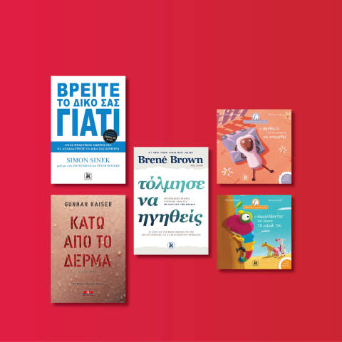 Εκδόσεις Κλειδάριθμος