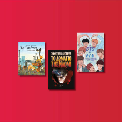 Εκδόσεις Οξύ