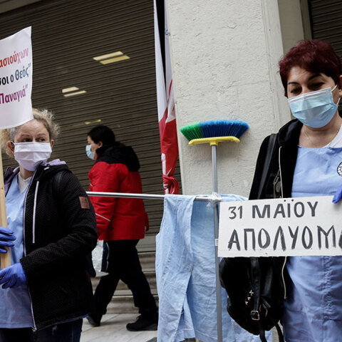 Διαμαρτυρία έξω από το υπουργείο Υγείας 