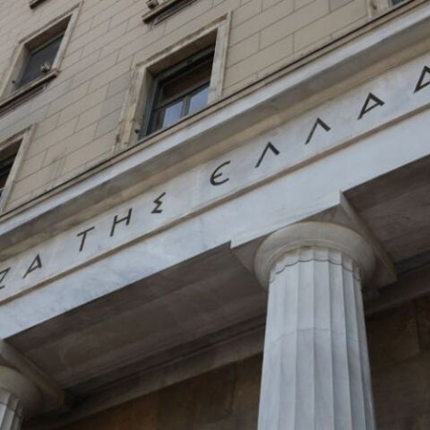 Τράπεζα της Ελλάδος