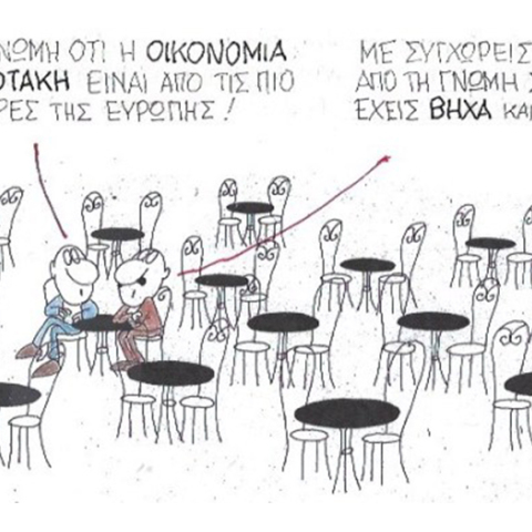 Ο ΚΥΡ σχολιάζει την επικαιρότητα με μια γελοιογραφία, Τετάρτη 13 Μαΐου 2020